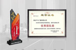 千川木门荣获中海地产成都分公司“2021年度优秀团队奖”称号
